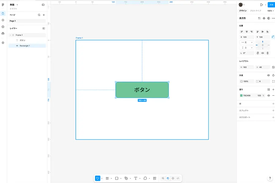 Figmaで作った緑色のボタン。四角形を選ぶと、右側のパネルに位置・大きさ・色が表示されている